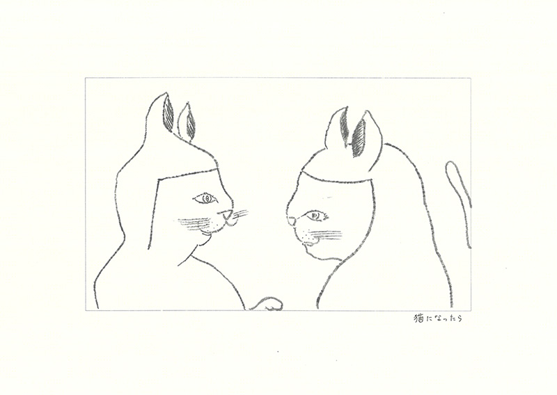 「猫になったら」朝日新聞・日曜に想う 2021年4月4日掲載 挿画